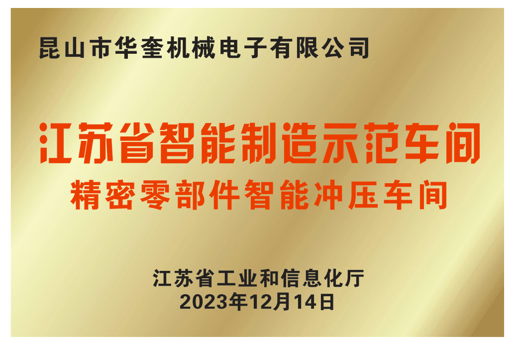 智能车间.png